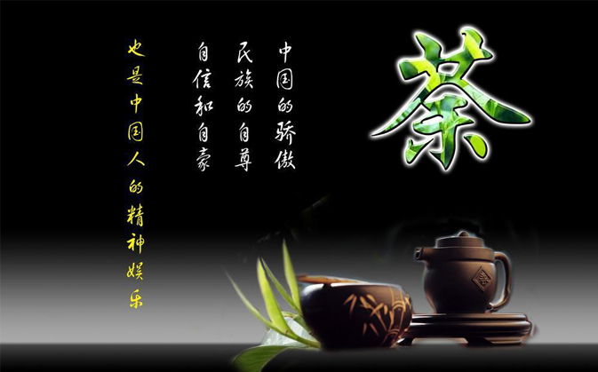 万病之药首为茶