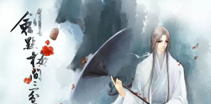 潇湘夜雨（五）暮雪素颜篇