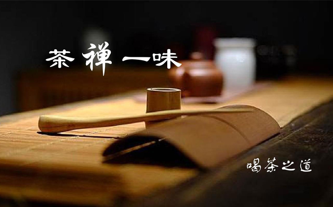 信阳毛尖小课堂