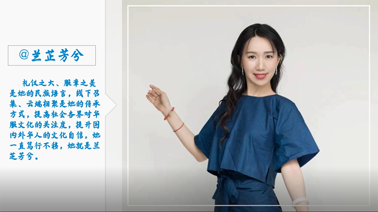 兰芷芳兮获“青年网络文明使者”，提高社会