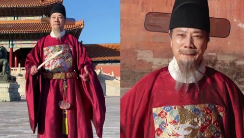 长沙爷爷汉服变装惊艳众人：在故宫拍照被围