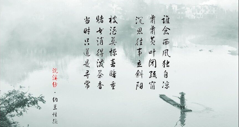 纳兰心事有谁知（五）不是人间富贵花(图1)