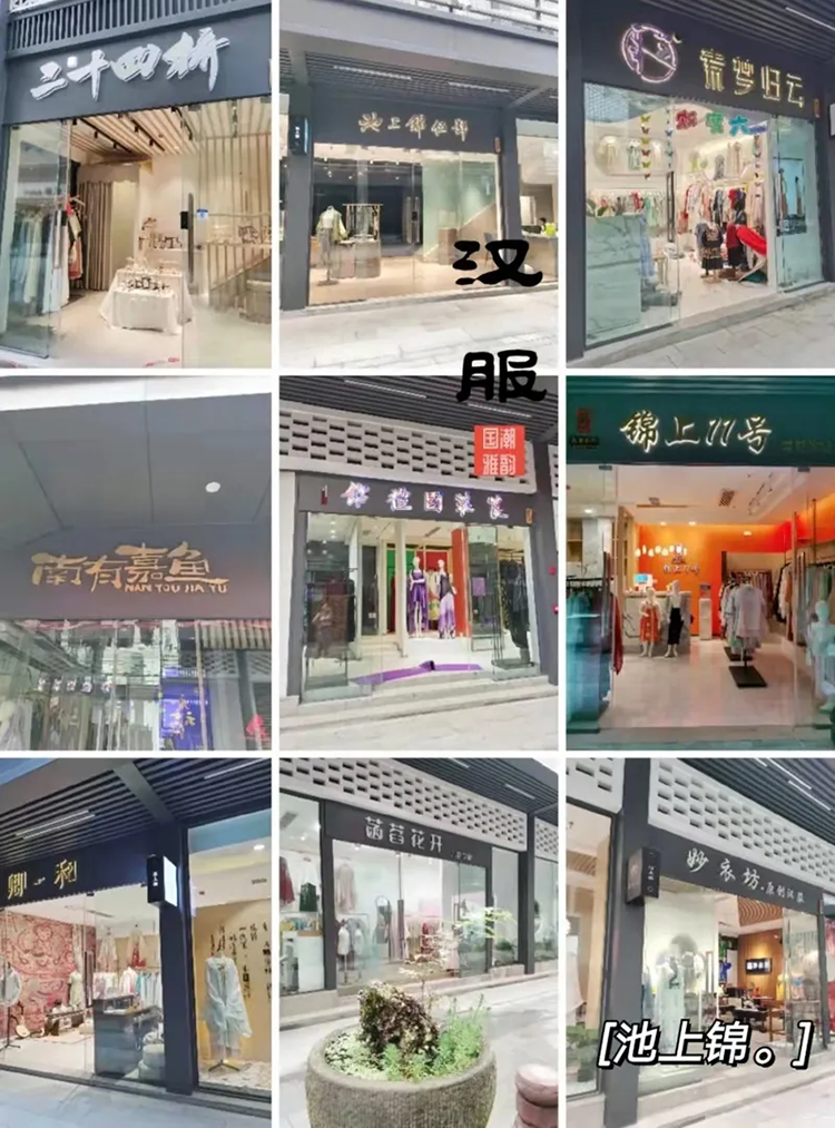 这些城市的汉服一条街，并不都是只有汉服哦！(图1)