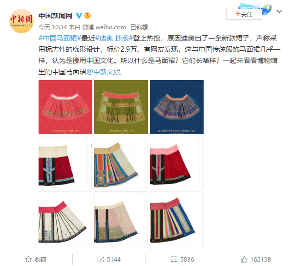 迪奥抄袭马面，众汉服商家及网络大咖对此事发表激烈评论！你觉得呢？(图1)