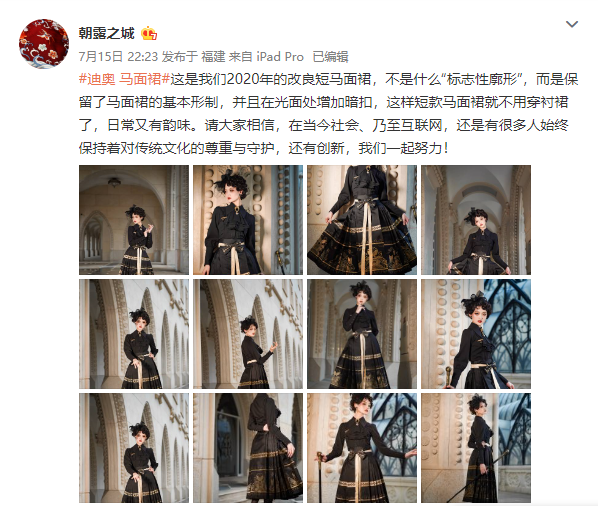 迪奥抄袭马面，众汉服商家及网络大咖对此事发表激烈评论！你觉得呢？(图2)