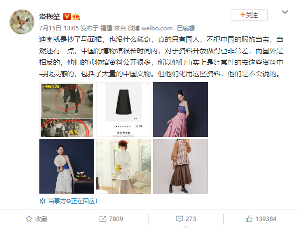 迪奥抄袭马面，众汉服商家及网络大咖对此事发表激烈评论！你觉得呢？(图3)