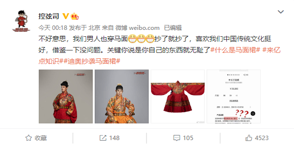 迪奥抄袭马面，众汉服商家及网络大咖对此事发表激烈评论！你觉得呢？(图5)