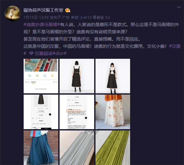 迪奥抄袭马面，众汉服商家及网络大咖对此事发表激烈评论！你觉得呢？(图9)