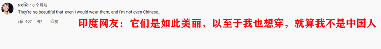 中国汉服火到国外，来看看老外是怎么评价汉服的(图4)