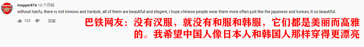 中国汉服火到国外，来看看老外是怎么评价汉服的(图3)