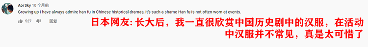中国汉服火到国外，来看看老外是怎么评价汉服的(图5)