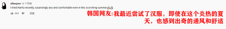中国汉服火到国外，来看看老外是怎么评价汉服的(图6)