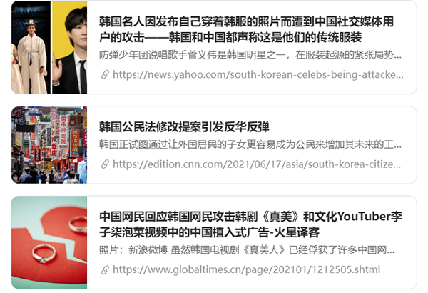 为什么很多韩国人讨厌汉服运动？(图5)