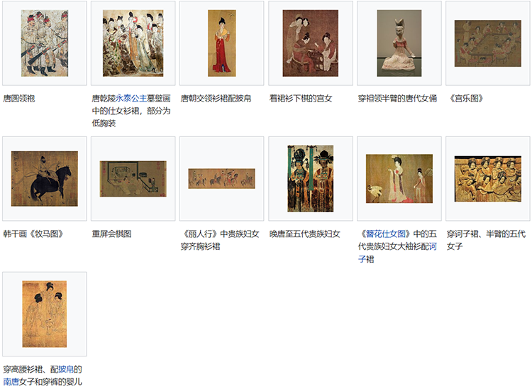 华夏汉服知识大全集，看这一篇就够了(图15)