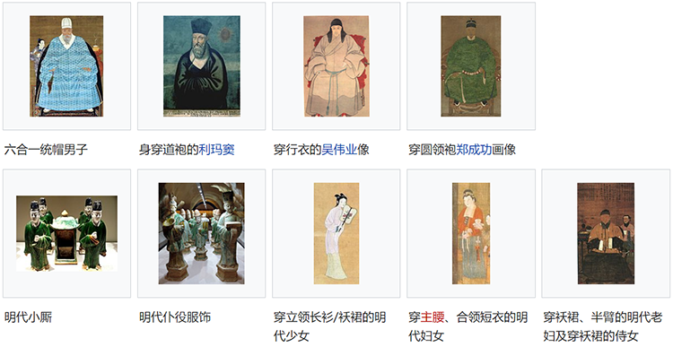 华夏汉服知识大全集，看这一篇就够了(图18)