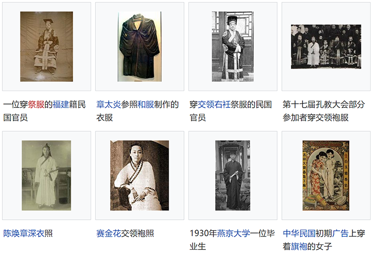 华夏汉服知识大全集，看这一篇就够了(图20)