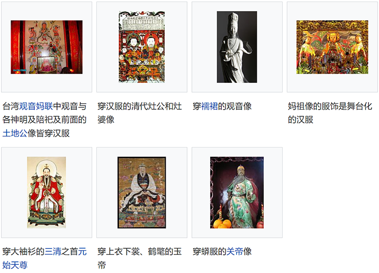 华夏汉服知识大全集，看这一篇就够了(图25)