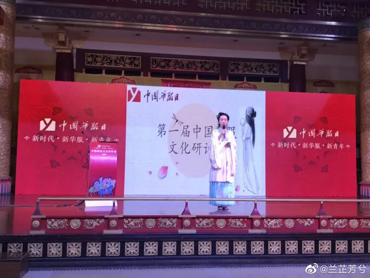 兰芷芳兮获“青年网络文明使者”，提高社会各界对汉服文化的关注(图2)