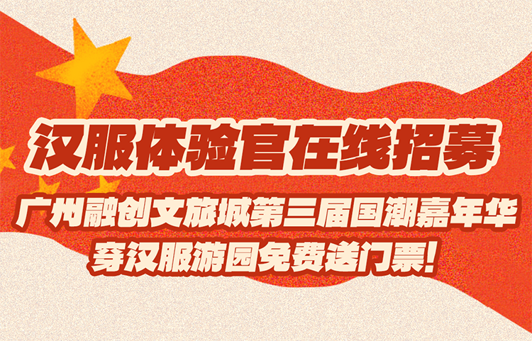 穿汉服免费入园：2022国庆期间多地景点开展穿汉服免费入园活动(图9)