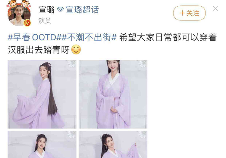 宣璐号召大家穿汉服去踏青，一身紫衣倾国倾城(图1)