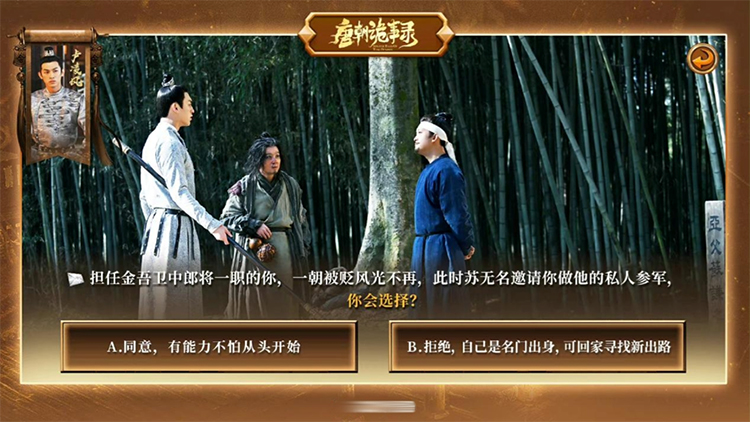 扒一扒《唐朝诡事录》剧中的圆领袍(图5)
