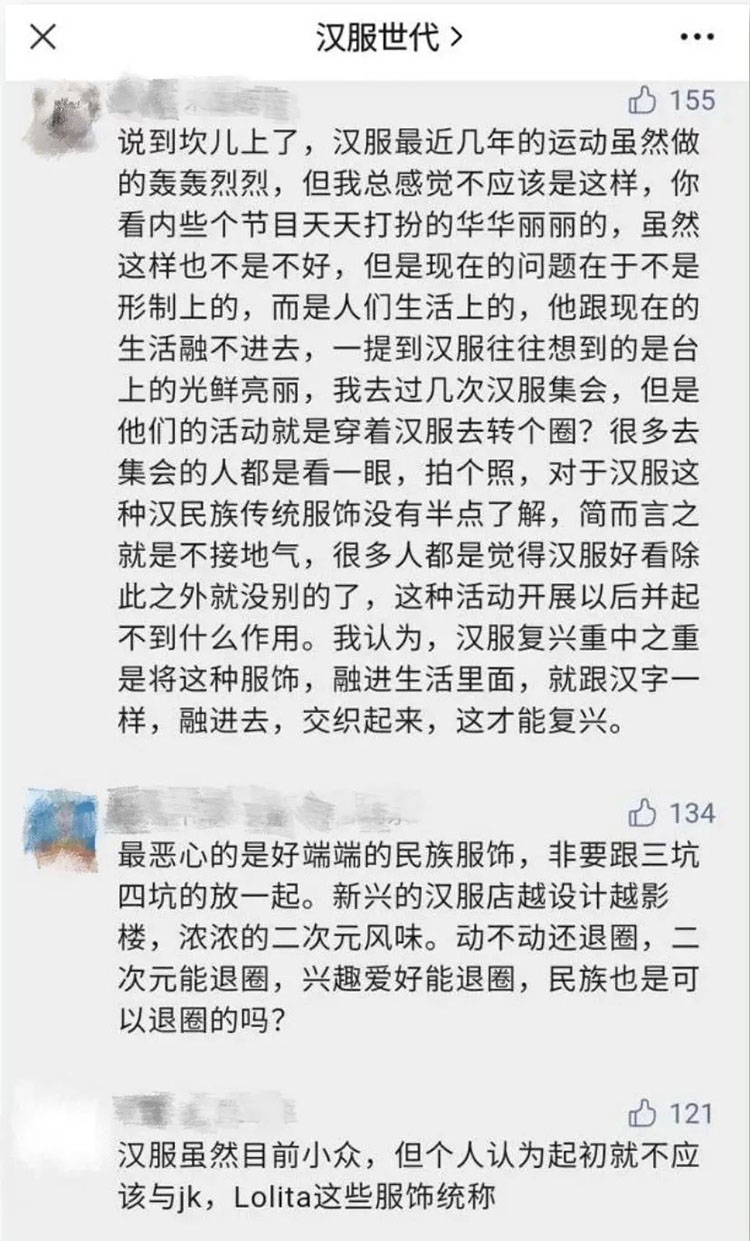 甩掉“三坑”标签，传承传统文化——关于汉服复兴方向的网友评论汇总(图1)