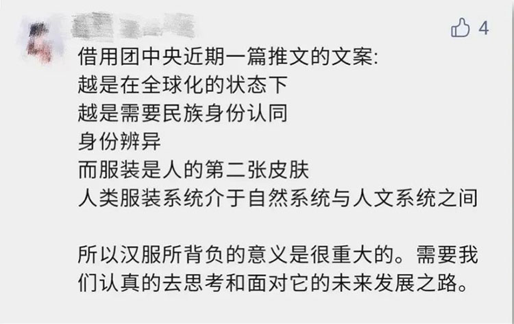 甩掉“三坑”标签，传承传统文化——关于汉服复兴方向的网友评论汇总(图5)