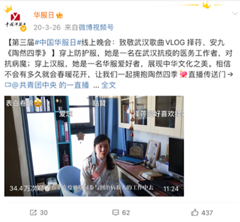 疫情背景下的汉服活动何去何从？(图4)