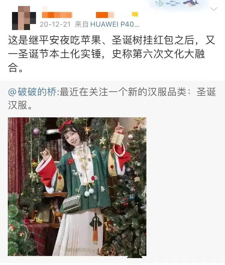 当汉服遇到圣诞节，文化交融的背后是文化自信(图1)