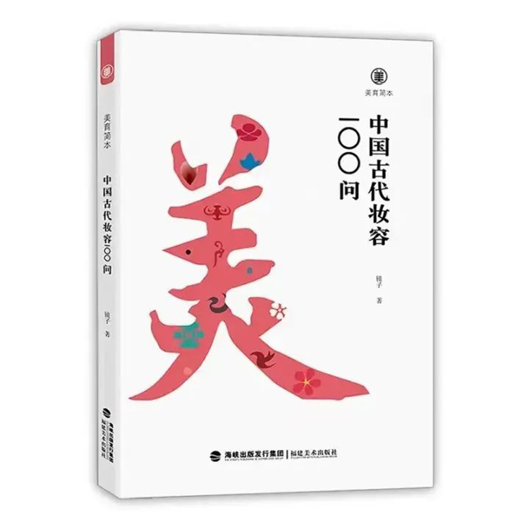 2023汉服相关书籍阅读推荐(图1)