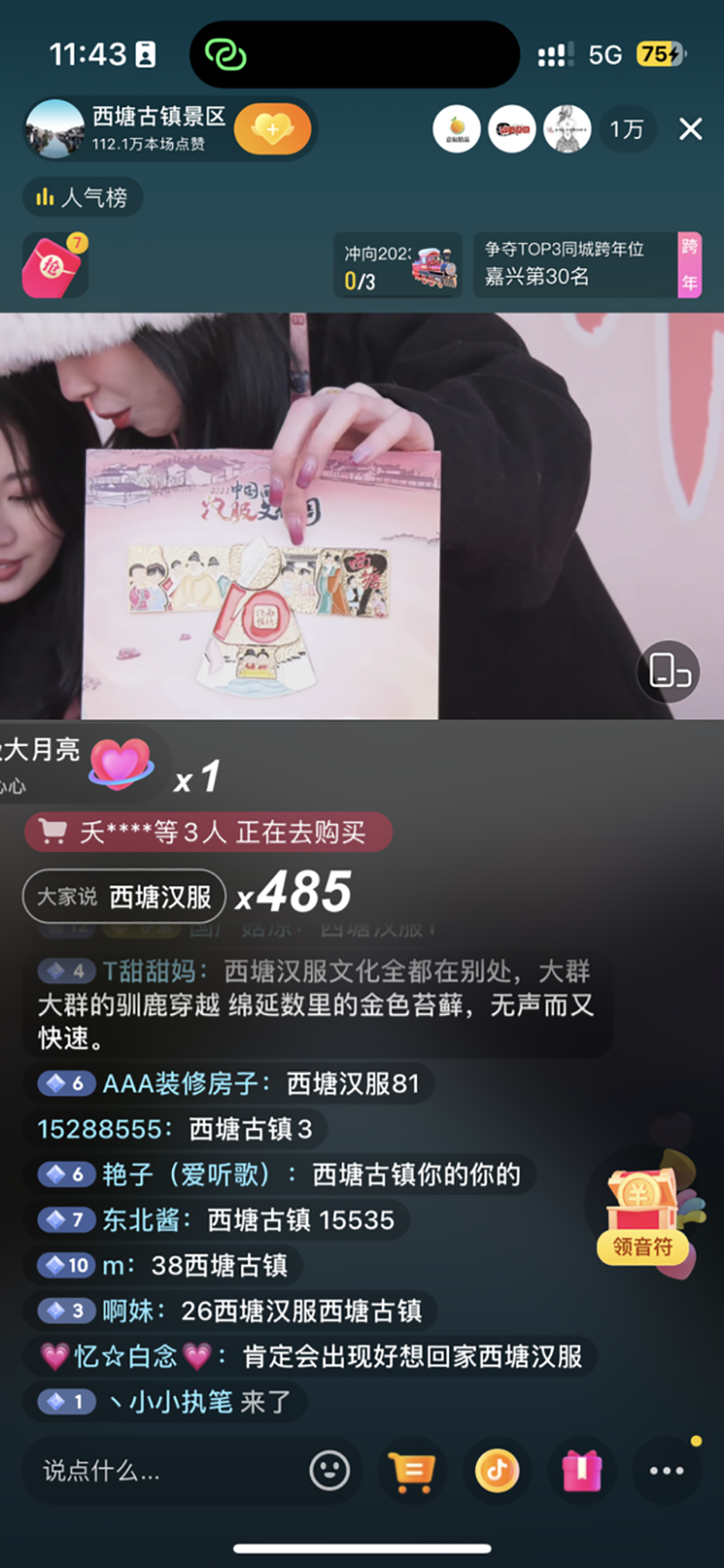 西塘汉服文化周｜绮罗华裳飞舞，第十届汉服周现场(图9)