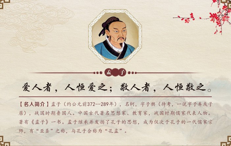 国学典籍《四书五经》之道读后赏析(图5)