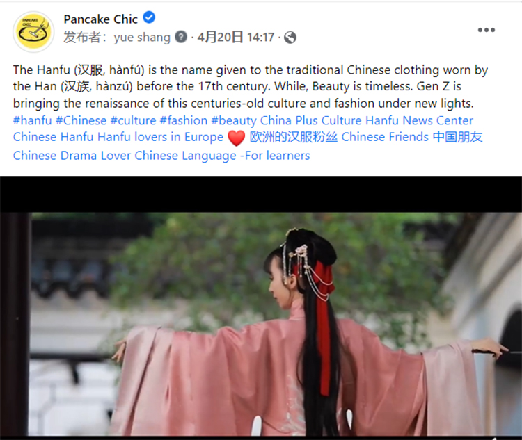 国风之美走向全球，从汉服出圈看中国文化出海！(图1)