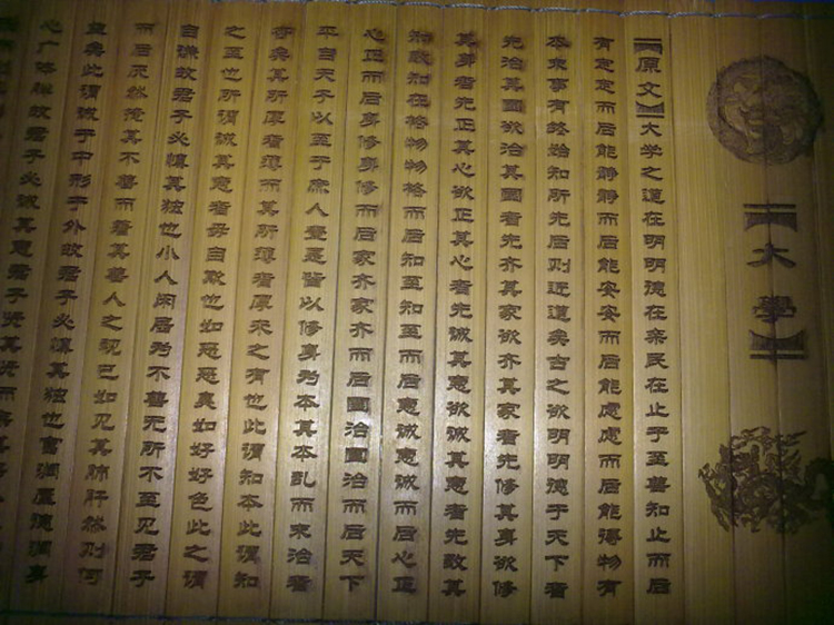 国学经典《四书五经》精华100句，终身受用(图1)