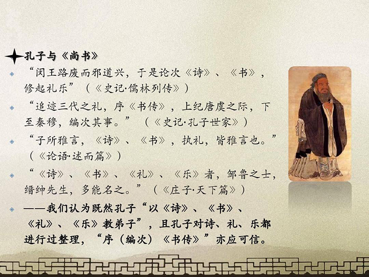 国学经典《四书五经》精华100句，终身受用(图6)